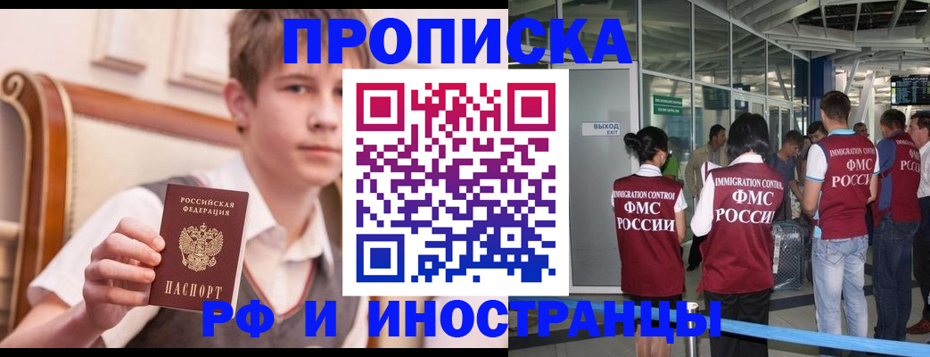 прописка от собственника в Гусь-Хрустальном