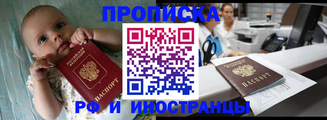 прописка поиск в Гусь-Хрустальном