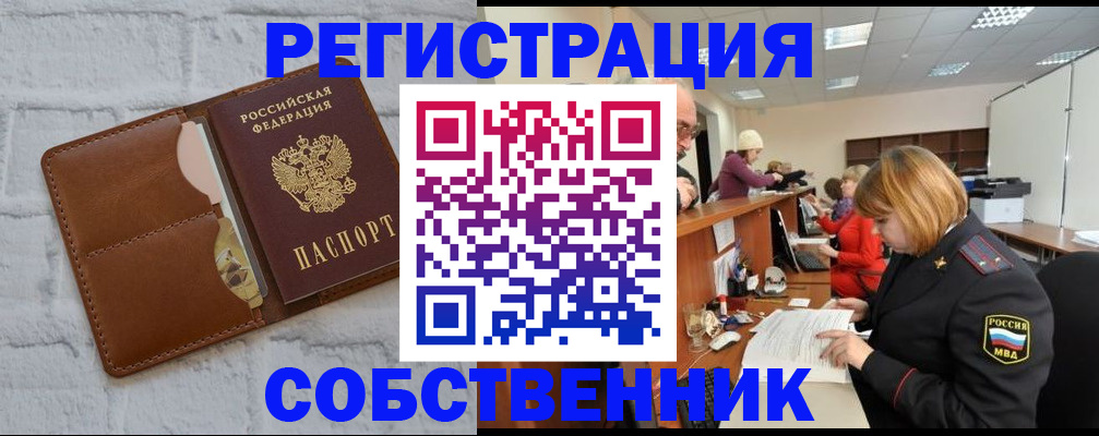 прописка для военкомата в Гусь-Хрустальном