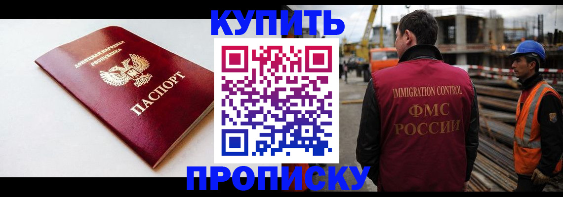 временная регистрация недорого в Гусь-Хрустальном