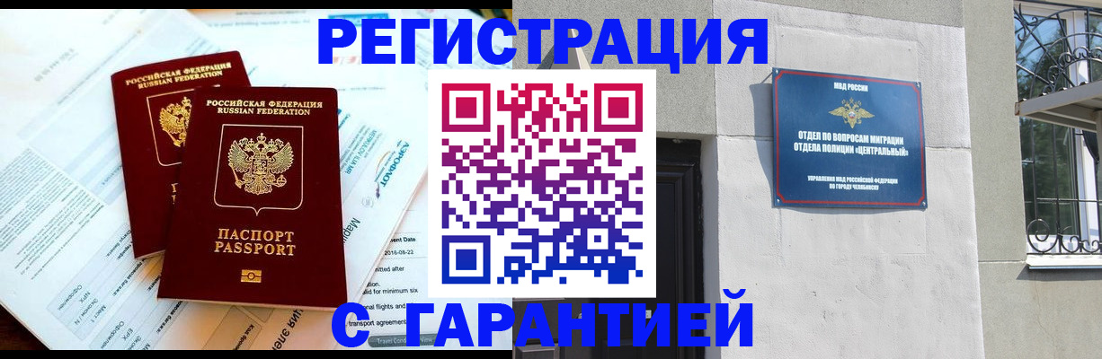 временная регистрация гарантия в Гусь-Хрустальном