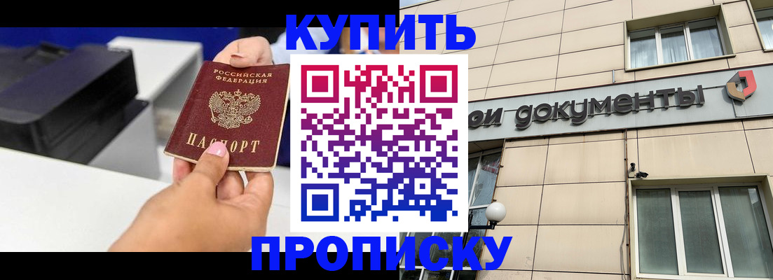 прописка паспорт в Гусь-Хрустальном