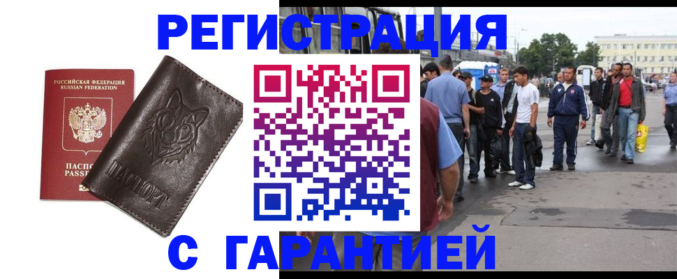 временная регистрация поиск в Гусь-Хрустальном