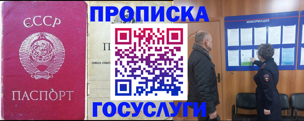 временная регистрация адрес в Гусь-Хрустальном