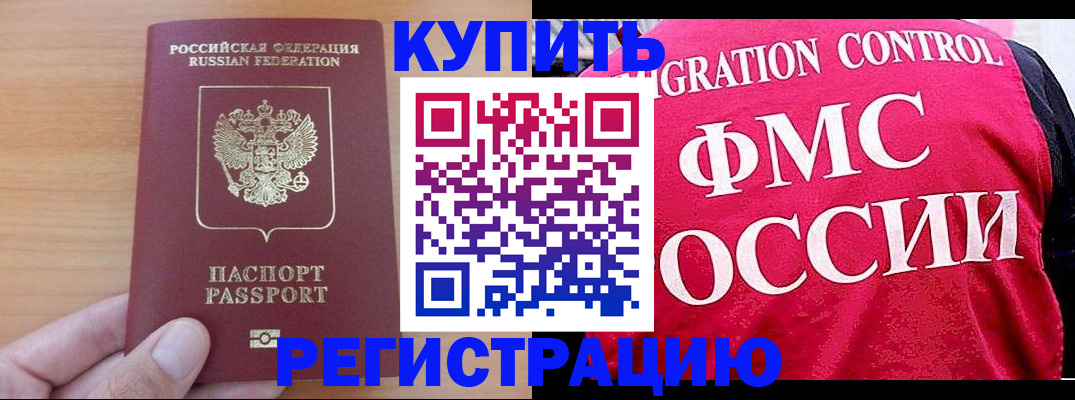 временная регистрация госуслуги в Гусь-Хрустальном