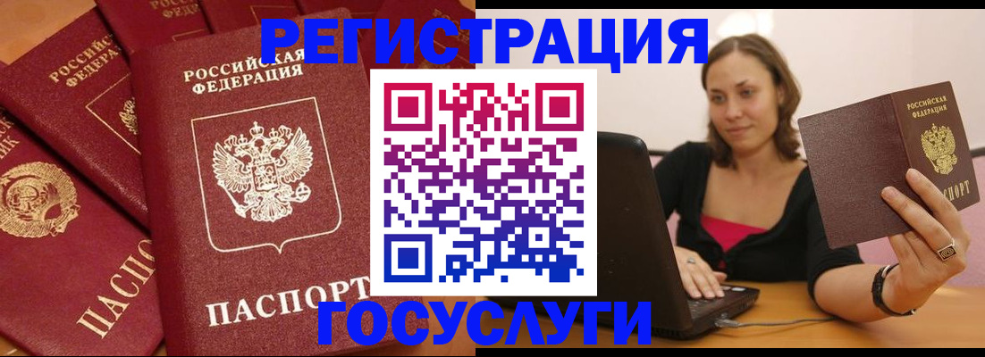 временная регистрация адрес в Гусь-Хрустальном